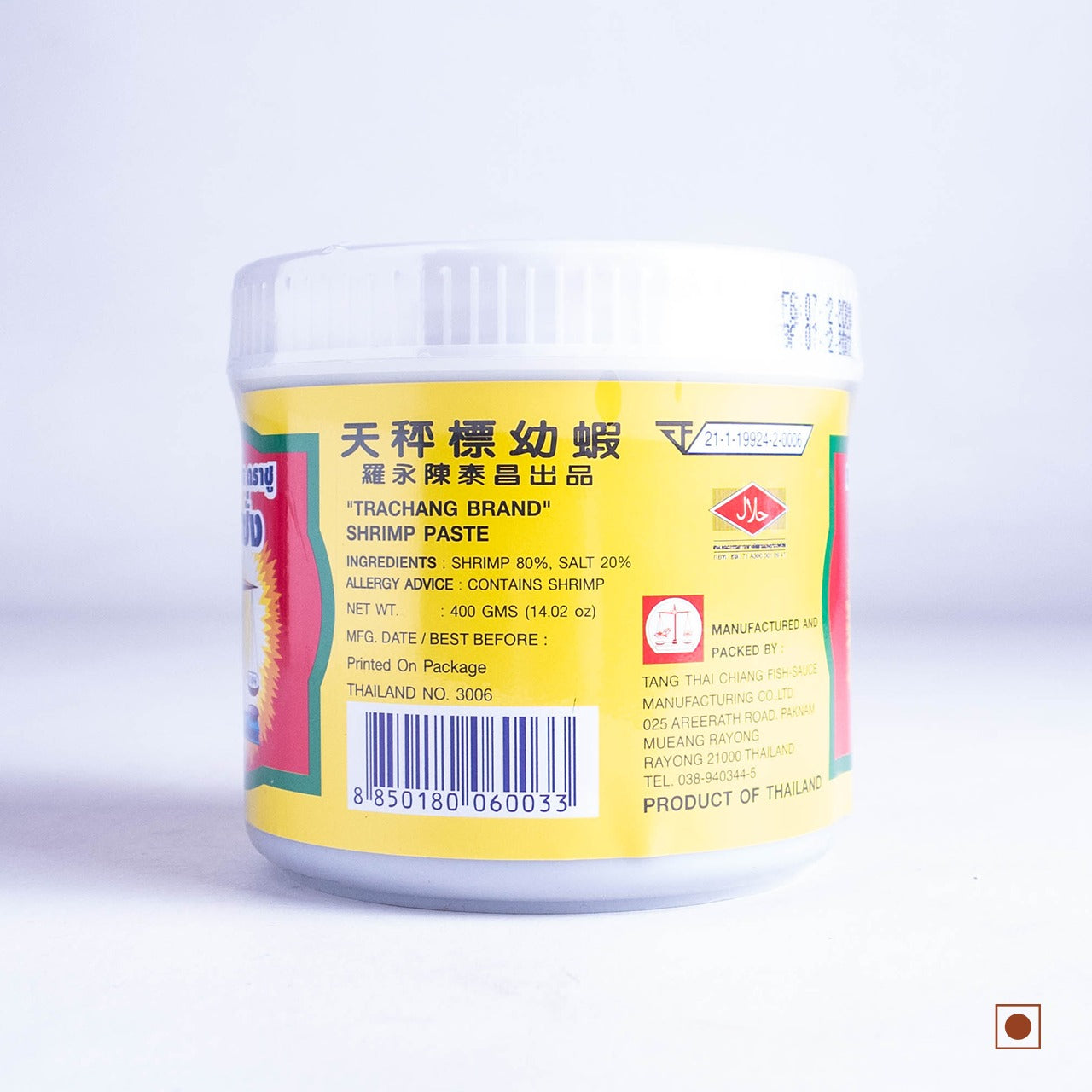 Trachang Thai Shrimp Paste