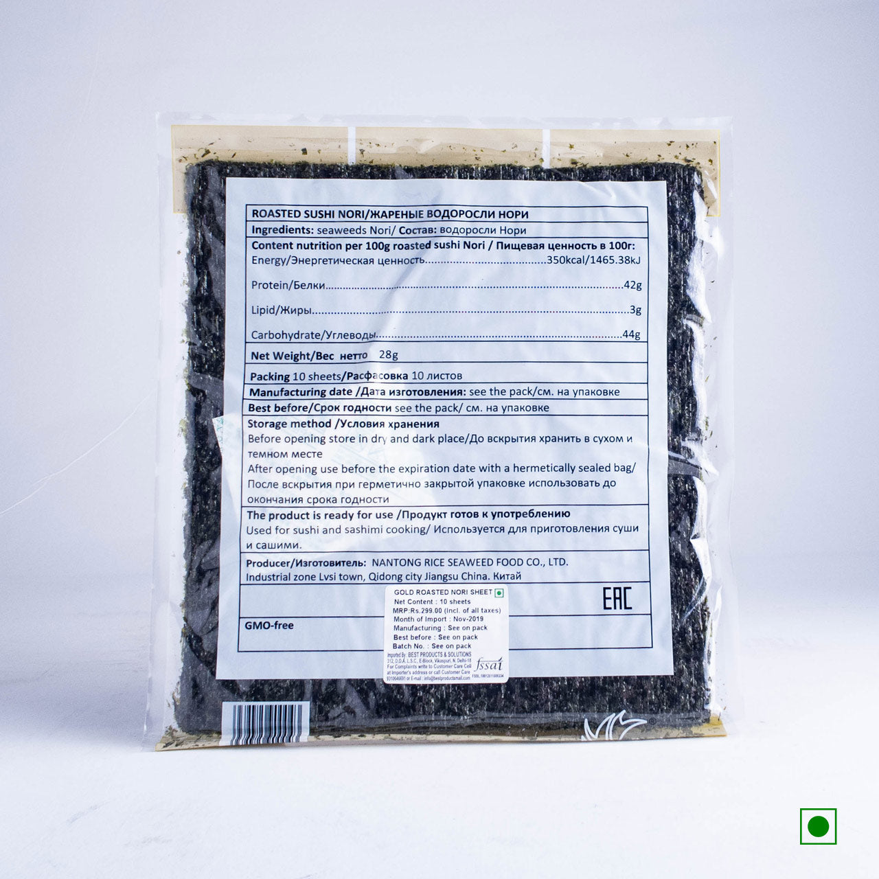 Sushi nori paper (Roasted Seaweed)