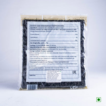 Sushi nori paper (Roasted Seaweed)